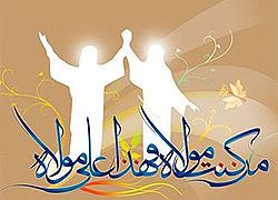 امامت - جلسه اول