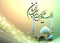 امامت - جلسه هشتم