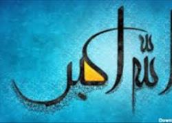 اذان جلسه اول