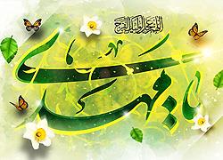 امامت - جلسه ششم