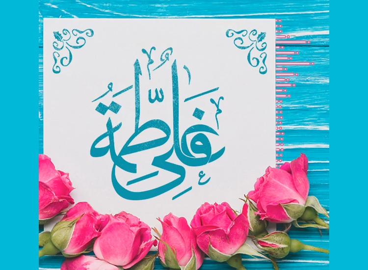 هم شانی در ازدواج