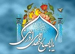 امامت - جلسه سوم