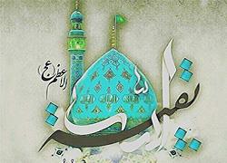 امامت - جلسه چهارم